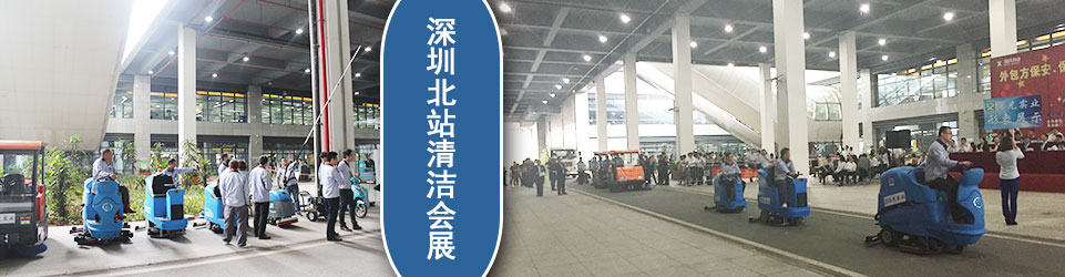 深圳北站會展